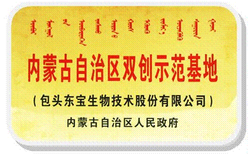 內蒙古自治區雙創示范基地