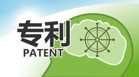 明膠重金屬檢測發明專利證書