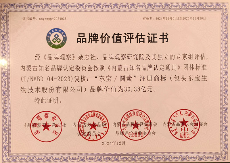 1735016888770905.jpg 品牌價值30.38億元小圖.jpg