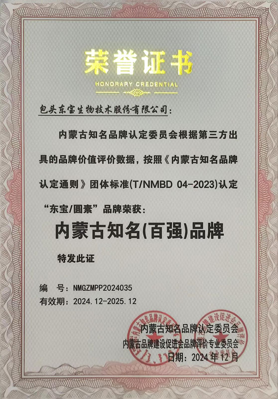 1735016938841125.jpg 內(nèi)蒙古知名百強品牌小圖.jpg