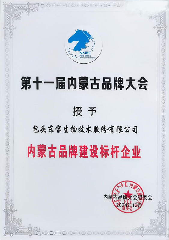 1735016947883467.jpg 品牌建設(shè)標桿企業(yè)小圖.jpg